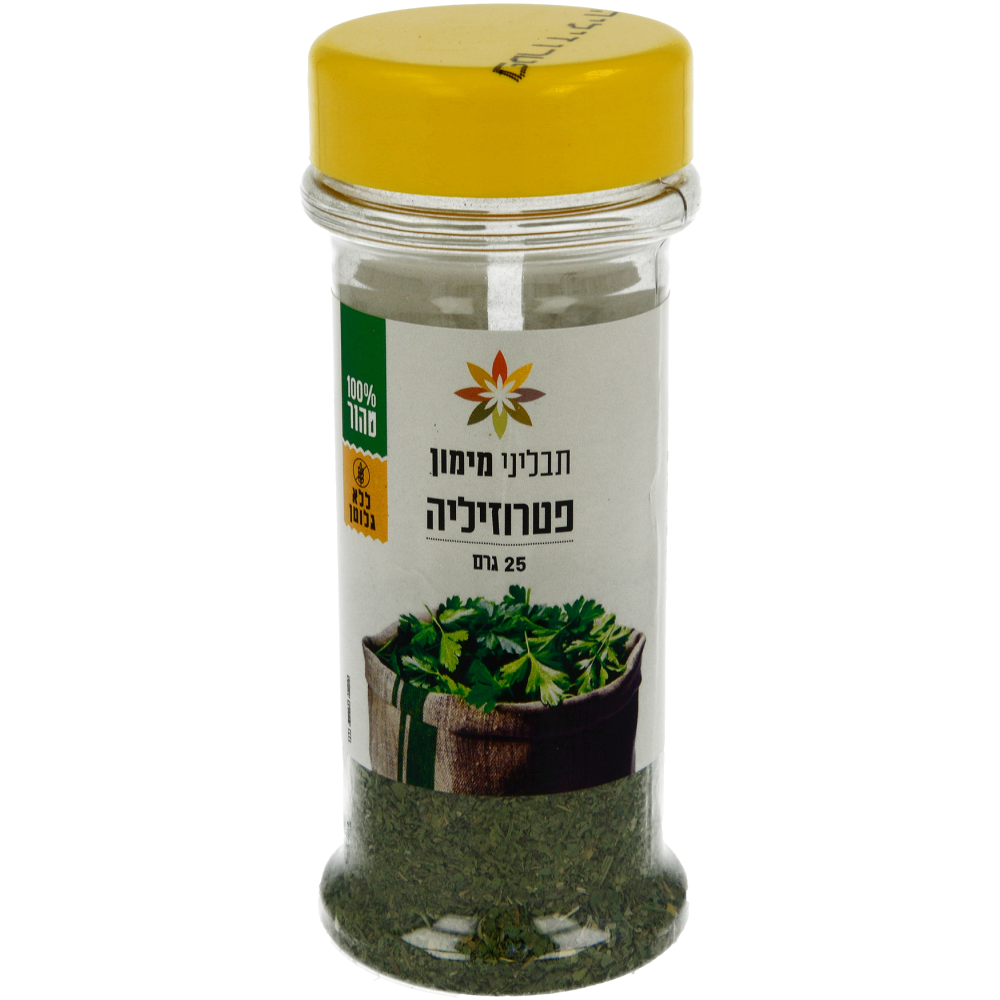 פטרוזיליה