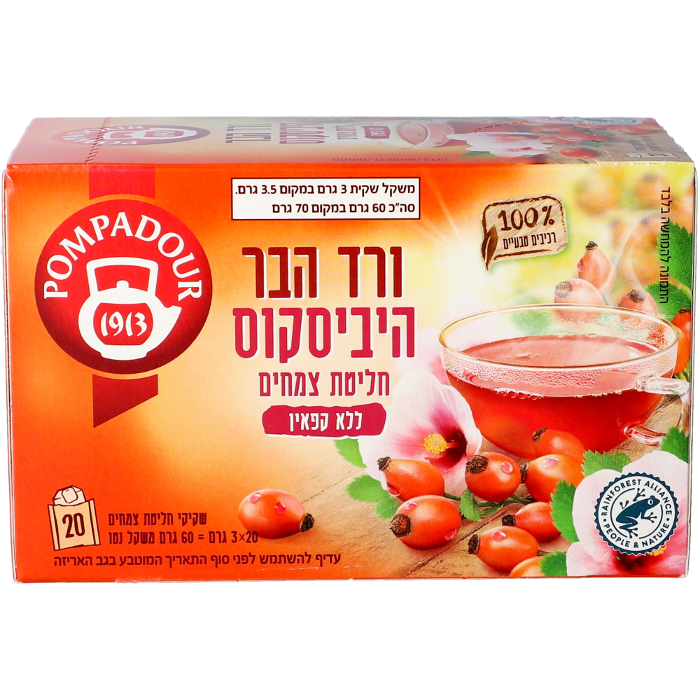 פומפדור חליטת צמחים ורד הבר