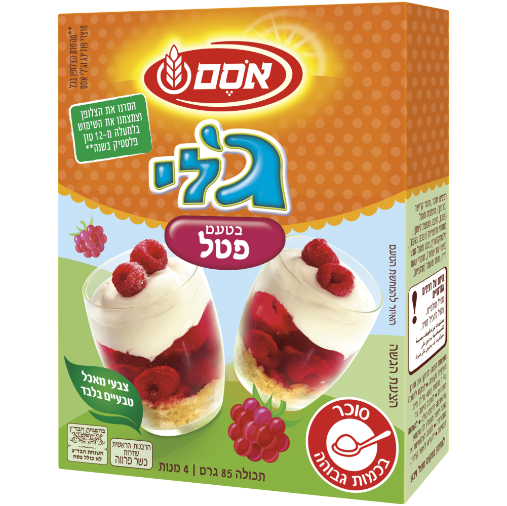 גלי פטל אסם