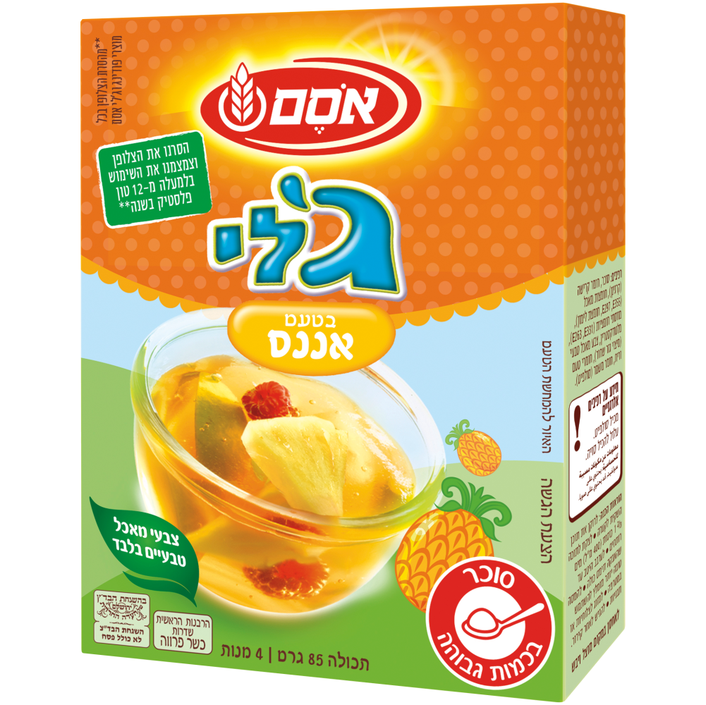 גלי אננס