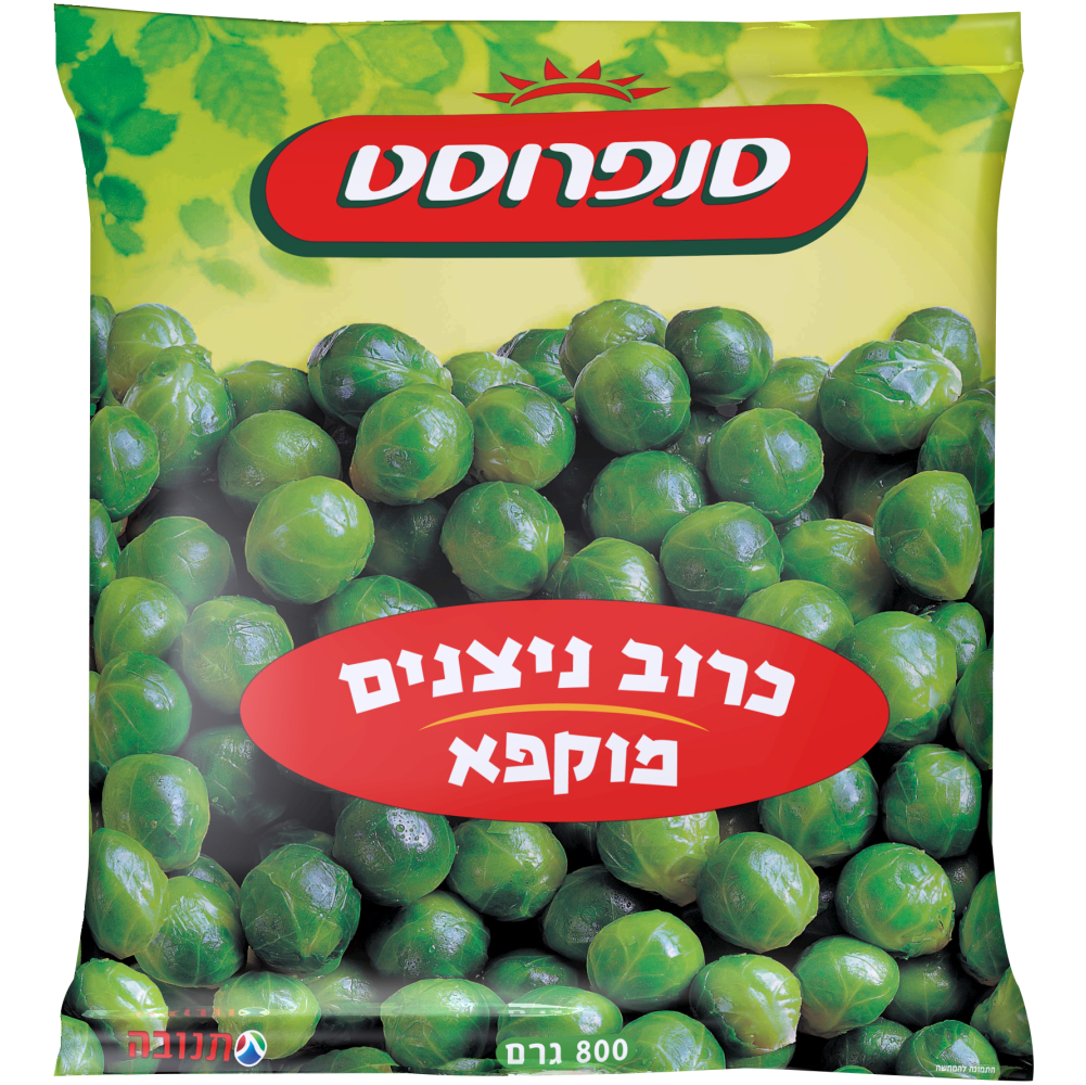 כרוב ניצנים סנפרוסט