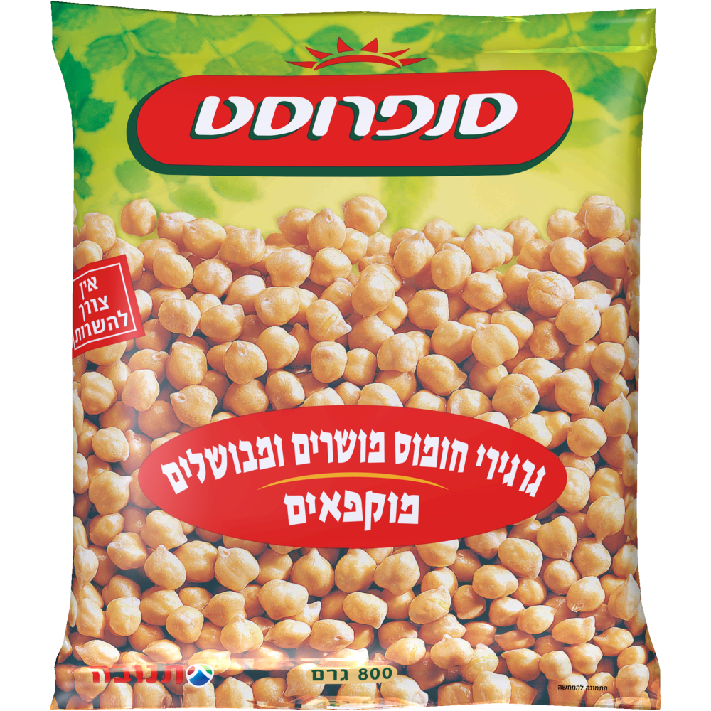 גרגירי חומוס800גרם סנפרוסט