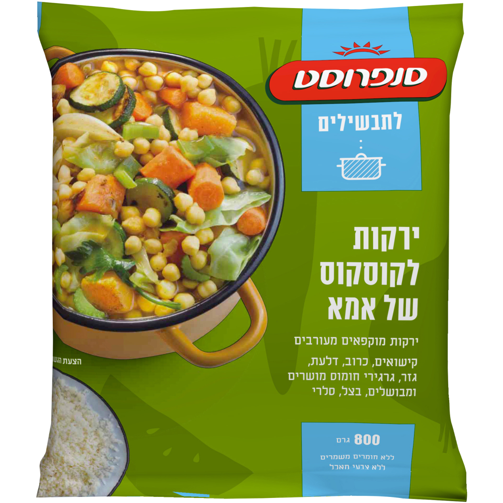 לקט לקוסקוס סנפרוסט800ג