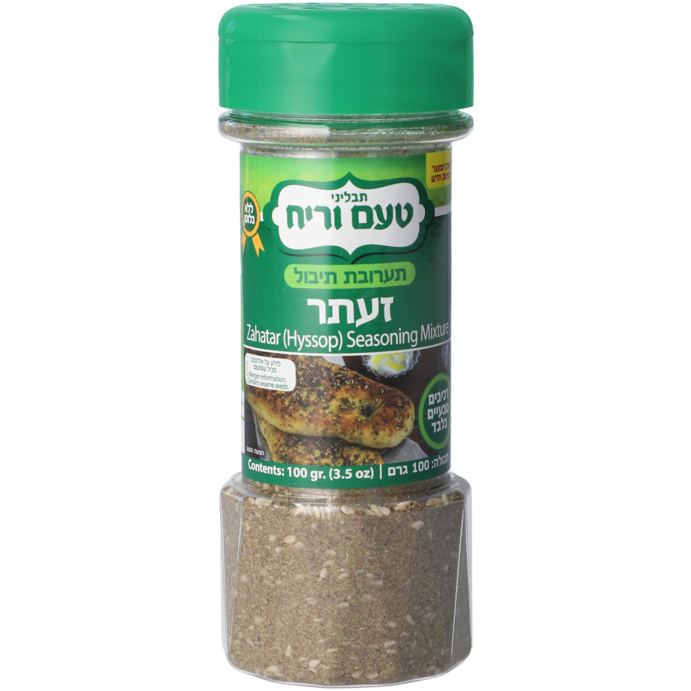 זעתר מיכל גדול טעם וריח