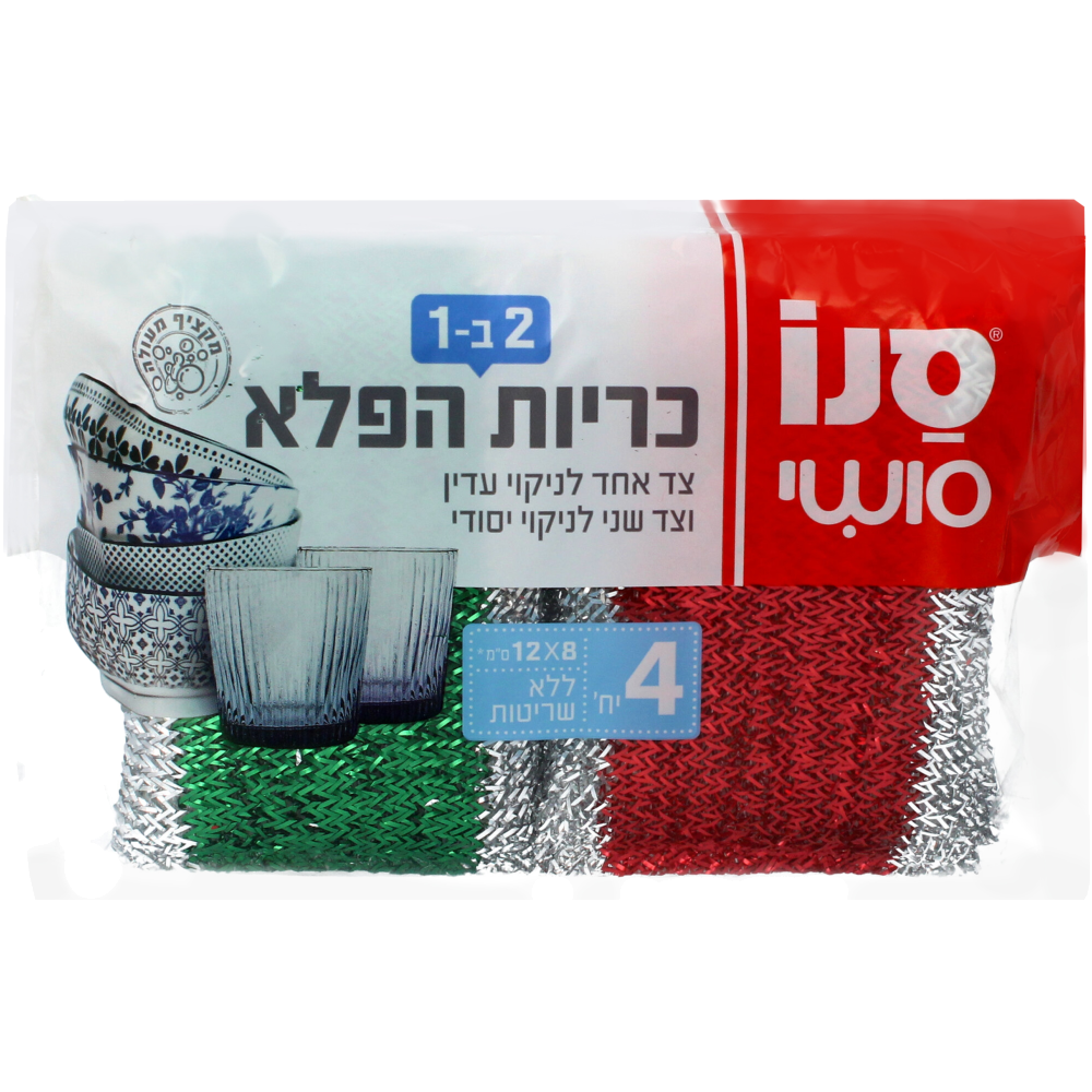 כריות הפלא סנו סושי