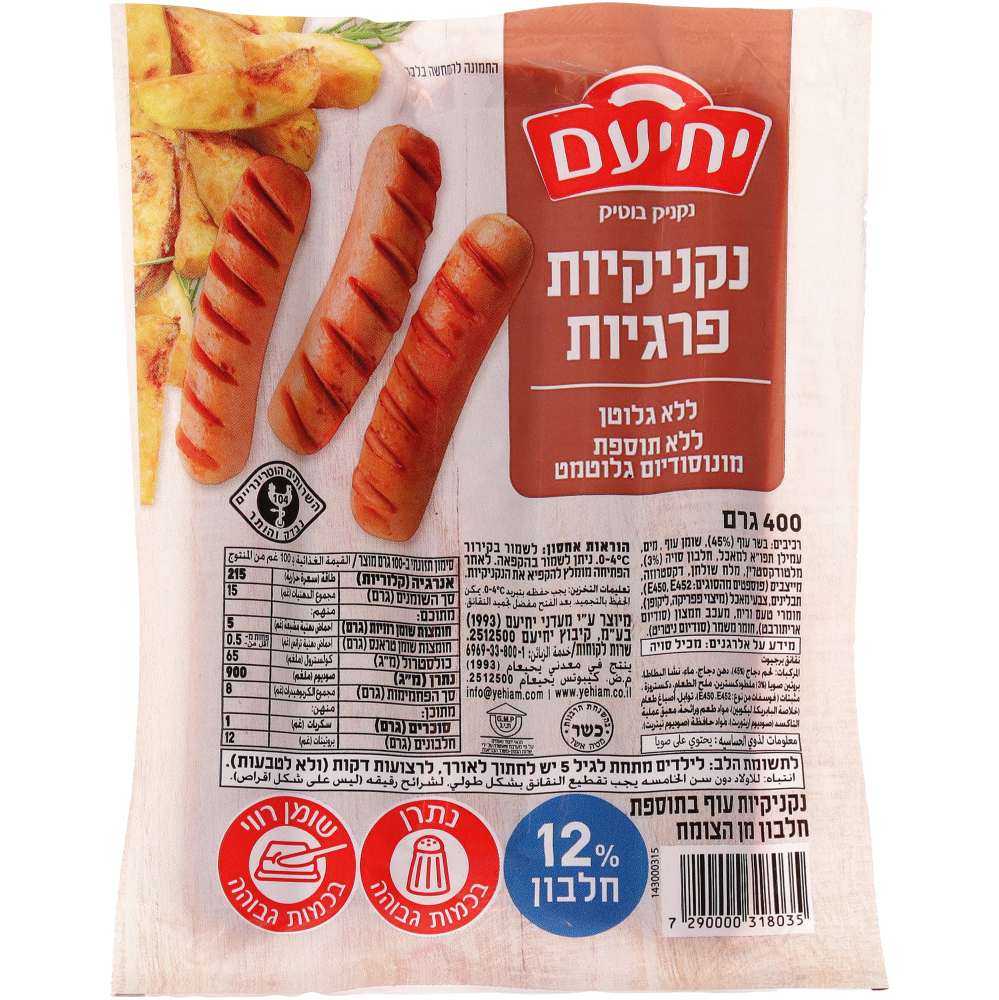 נקנקיות פרגיות400גר יחיעם