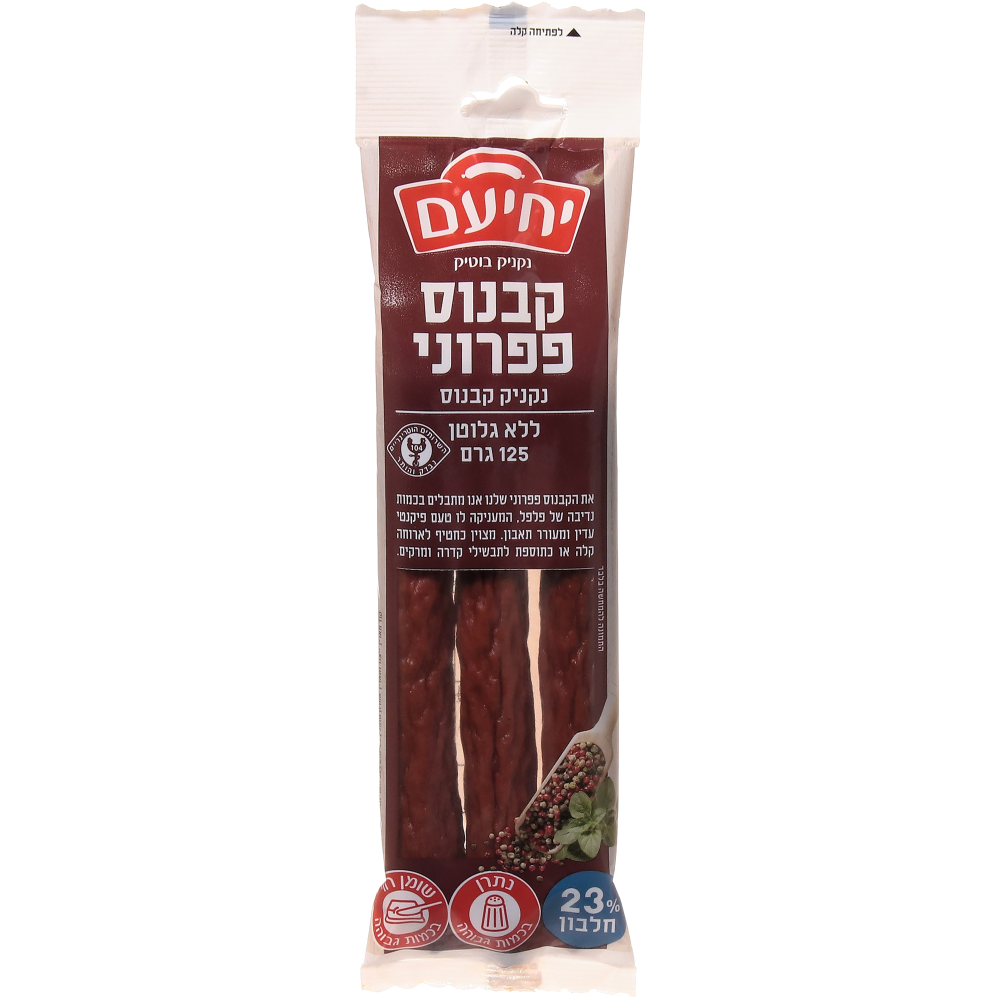 קבנוס פפרוני125גר יחיעם