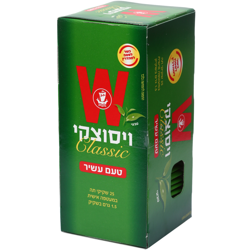 ויסוצקי קלאסיק עשיר