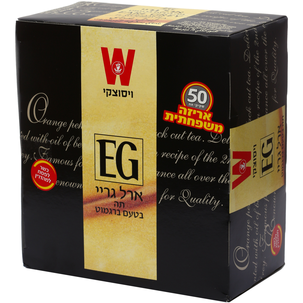 ויסוצקי ארל גריי50/1.5