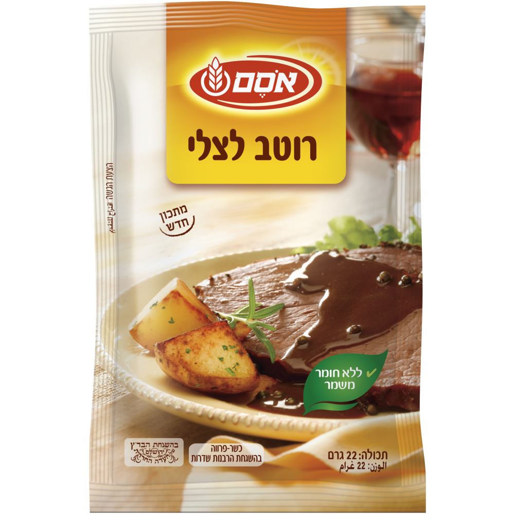 אבקת רוטב צלי לבשר 22ג אסם