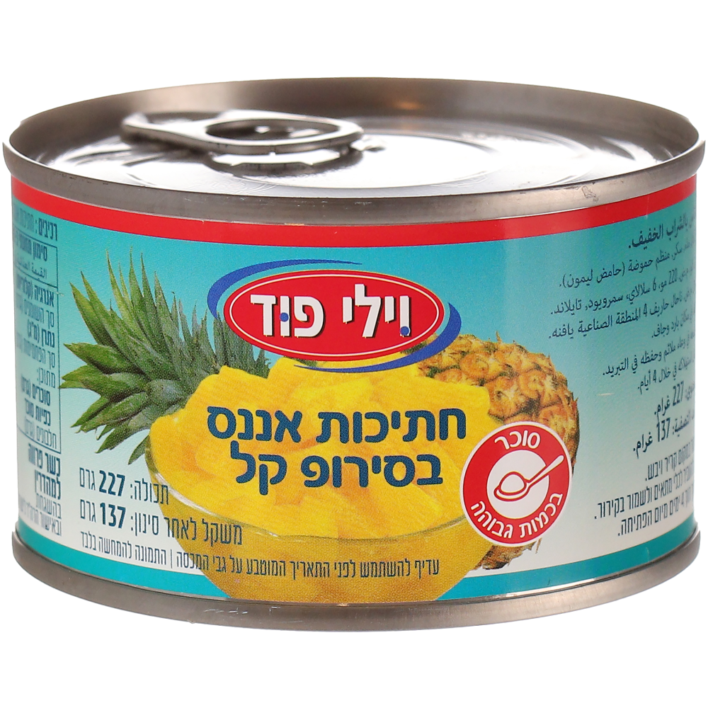 אננס חתוך227ג ויליפוד