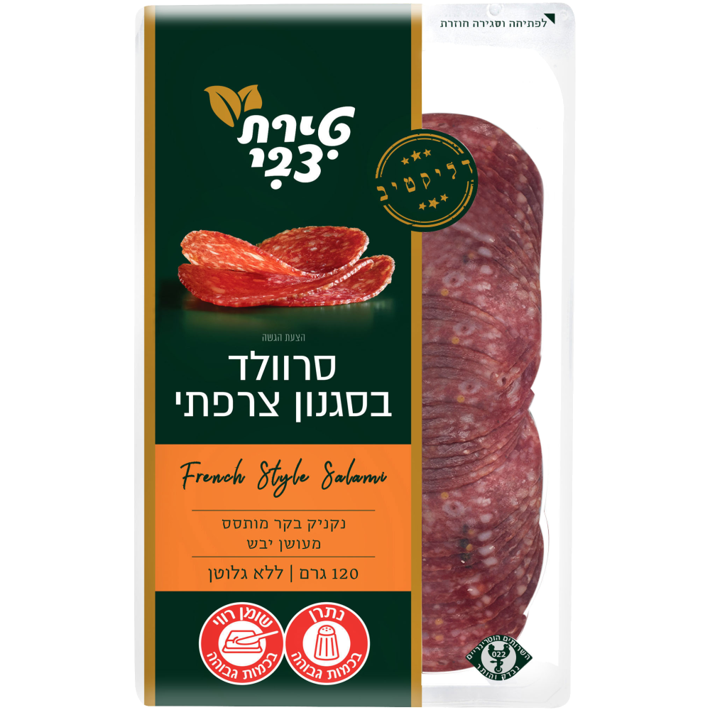סרוולד צרפתי