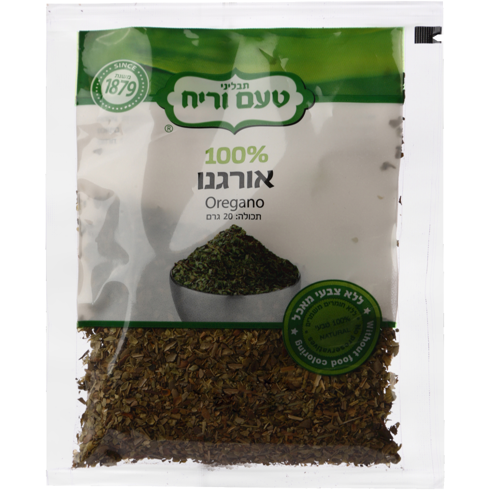 אורגנו 20ג טעם וריח