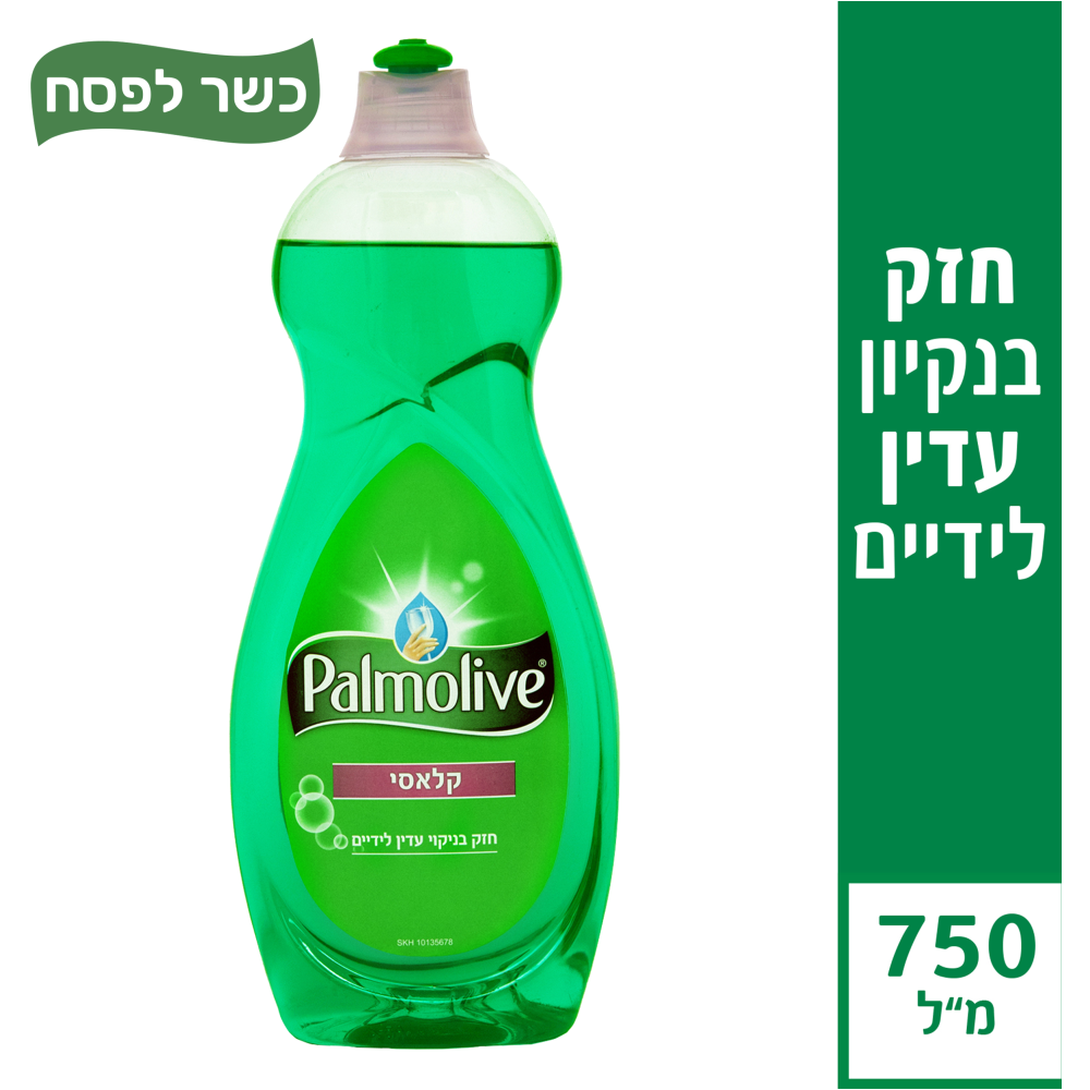 פלמוליב כלים שקוף קלאסי 750מל