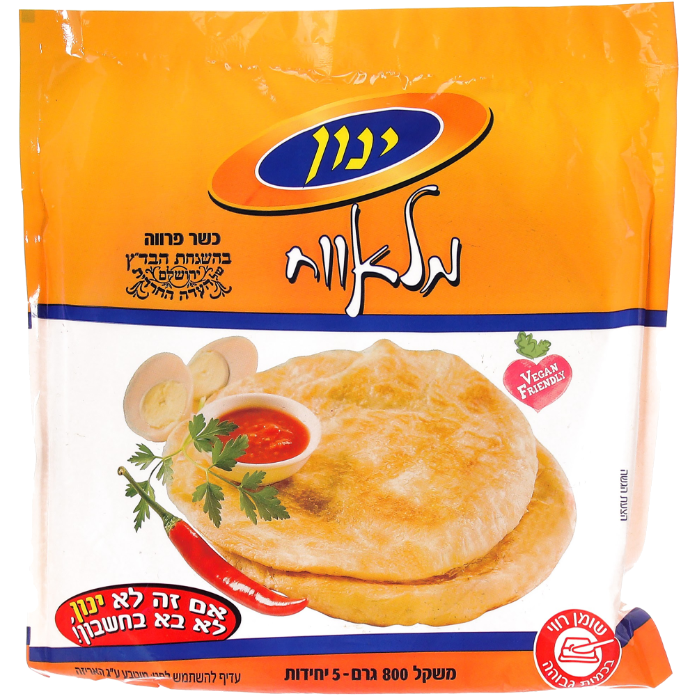 מלוואח ארוז ינון