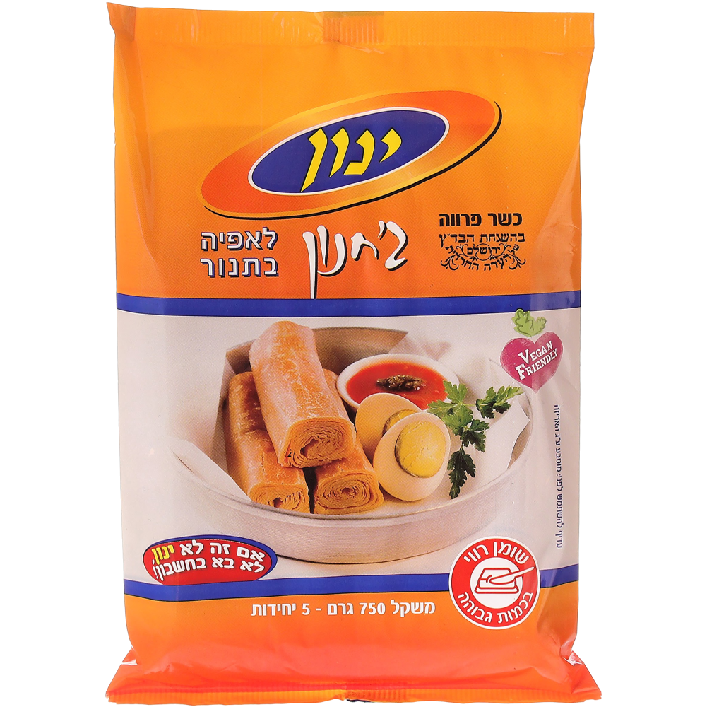 ג'חנון ארוז ינון
