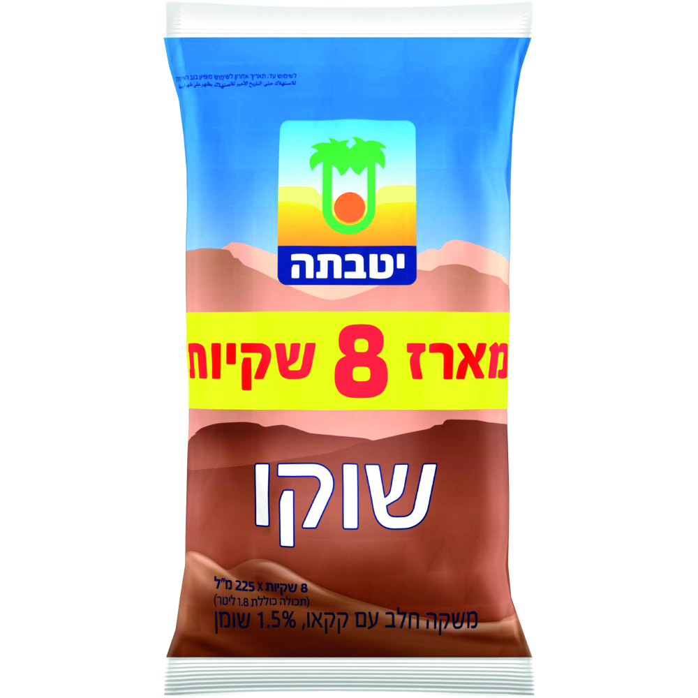 מארז שוקו שקית 8יח