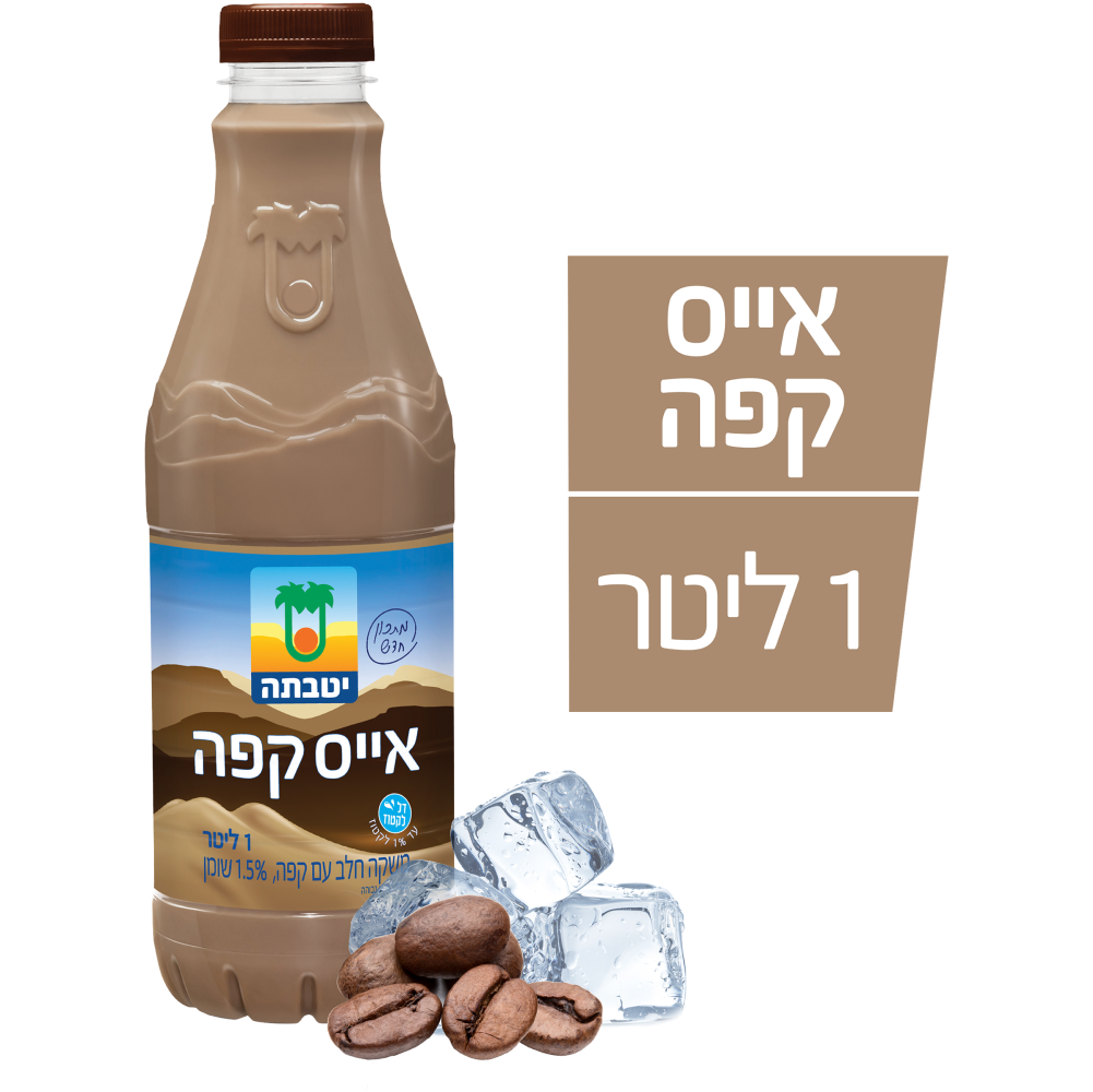 משקה אייס קפה 1ל -יטבתה