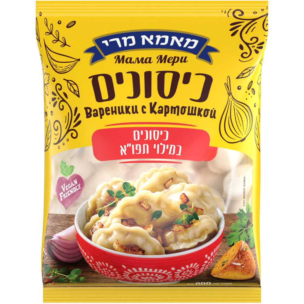 כיסונים במילוי תפוח אדמה 800ג מאמא מרי