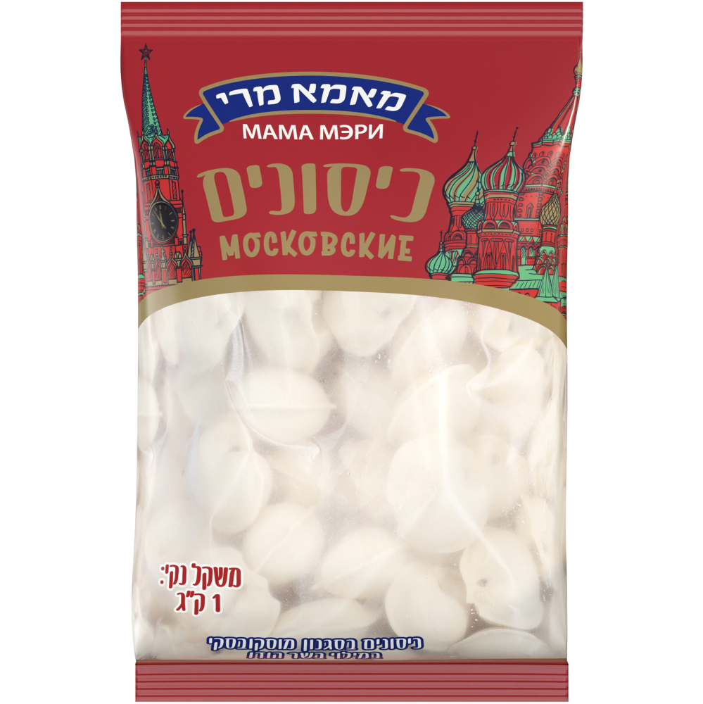 כיסונים בשר מוסקובסקי  1 קג