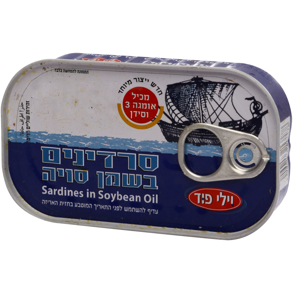 סרדינים