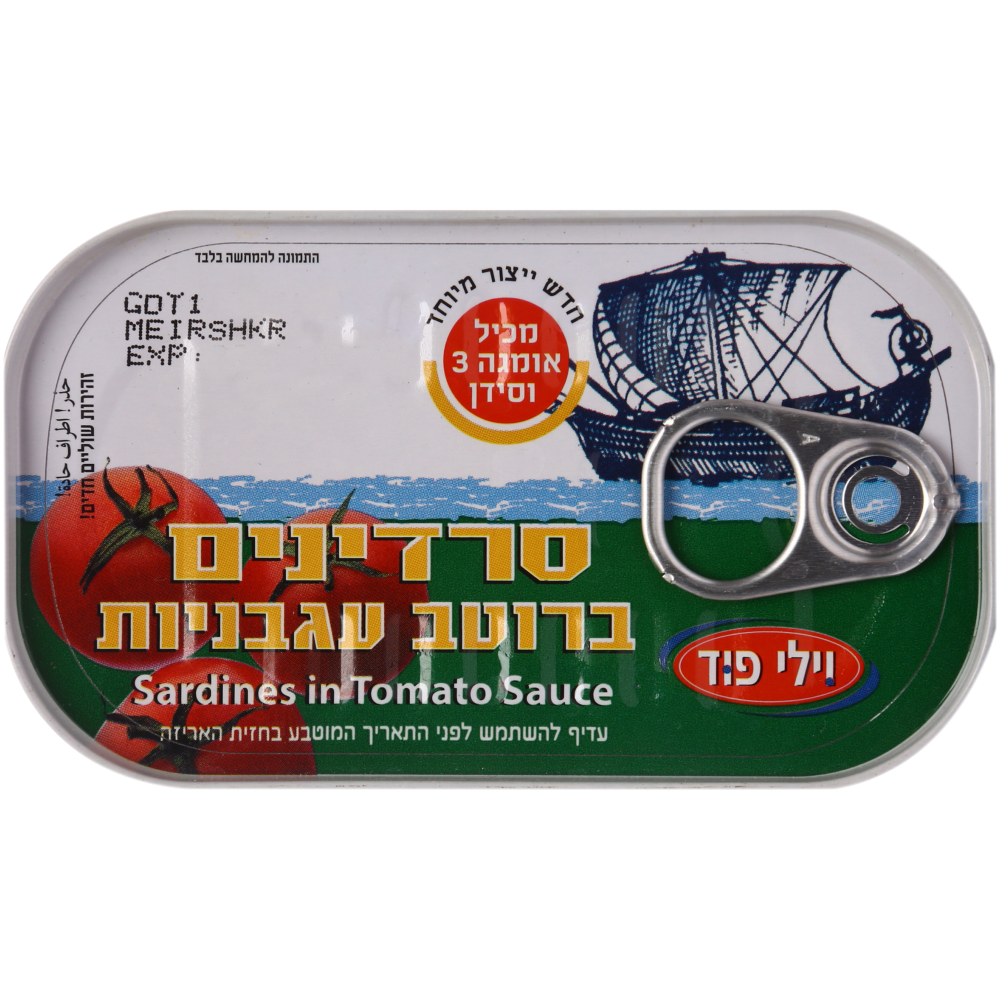 סרדינים ברוטב עגבניות