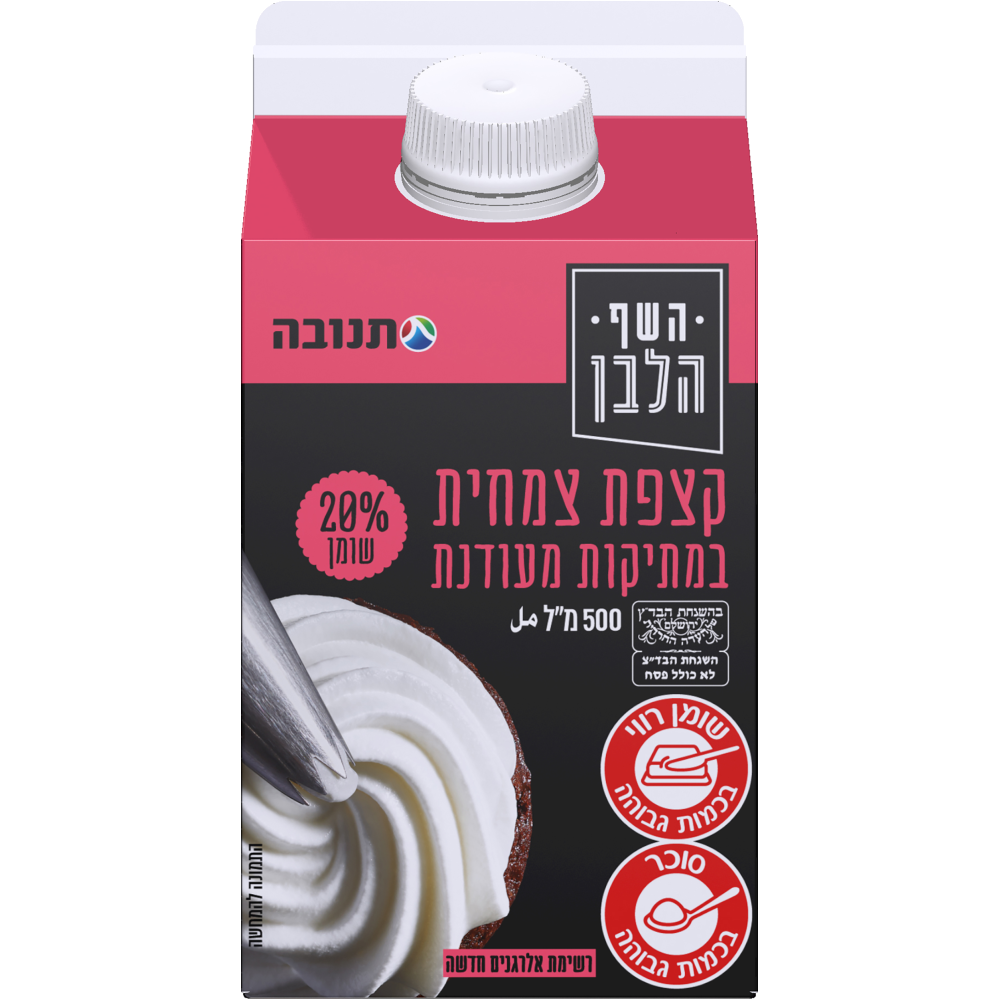 קצפת צמחית20% השף הלבן500