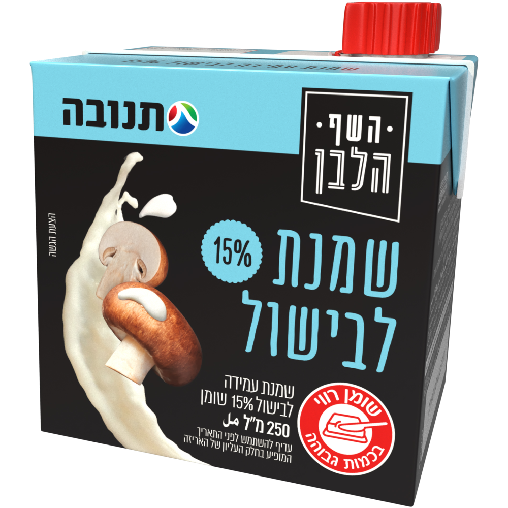 שמנת לבישול 15% השף הלבן250מ"ל