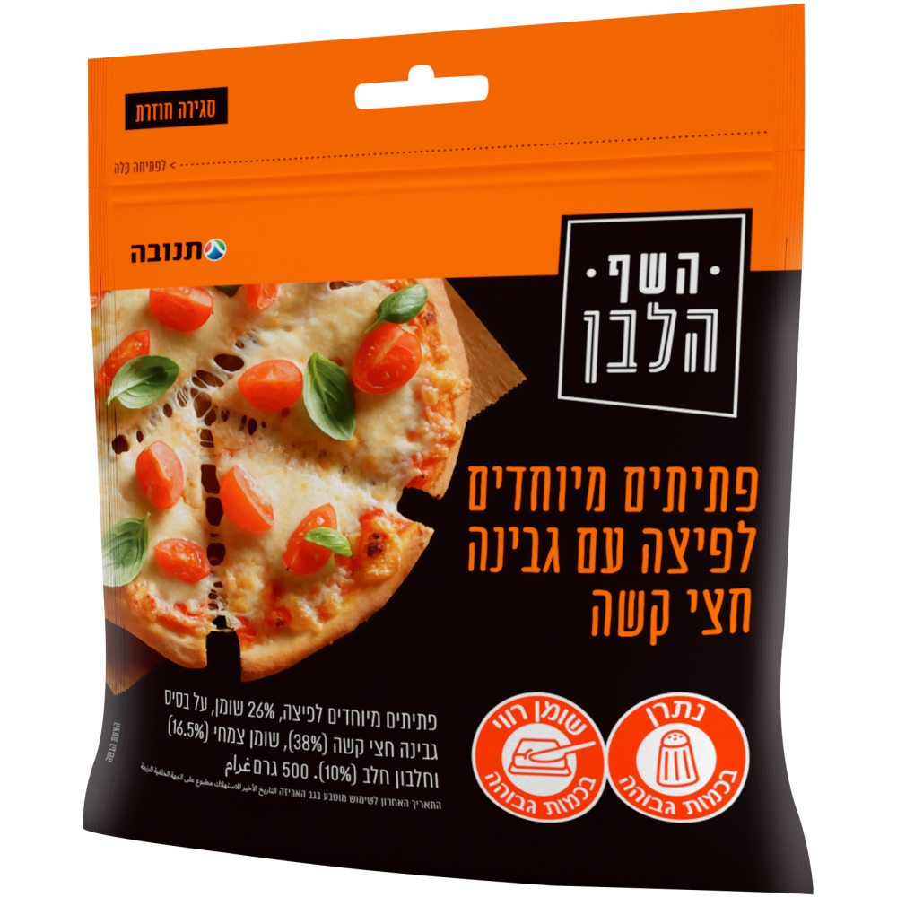 גבינה לפיצה השף הלבן500ג