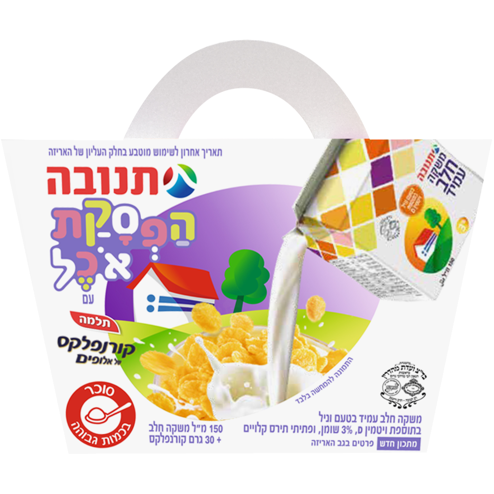 הפסקת אוכל קורנפלס