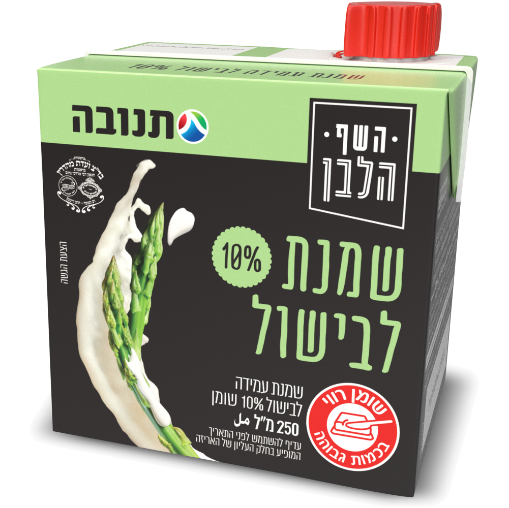 שמנת לבישול10% השף הלבן 250