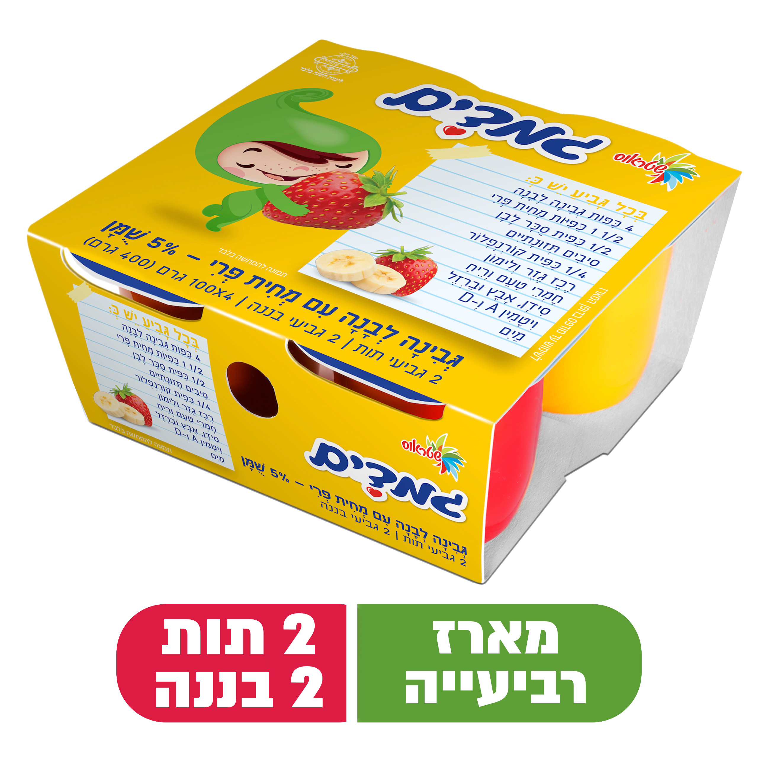 רביעיית גמדים תות בננה