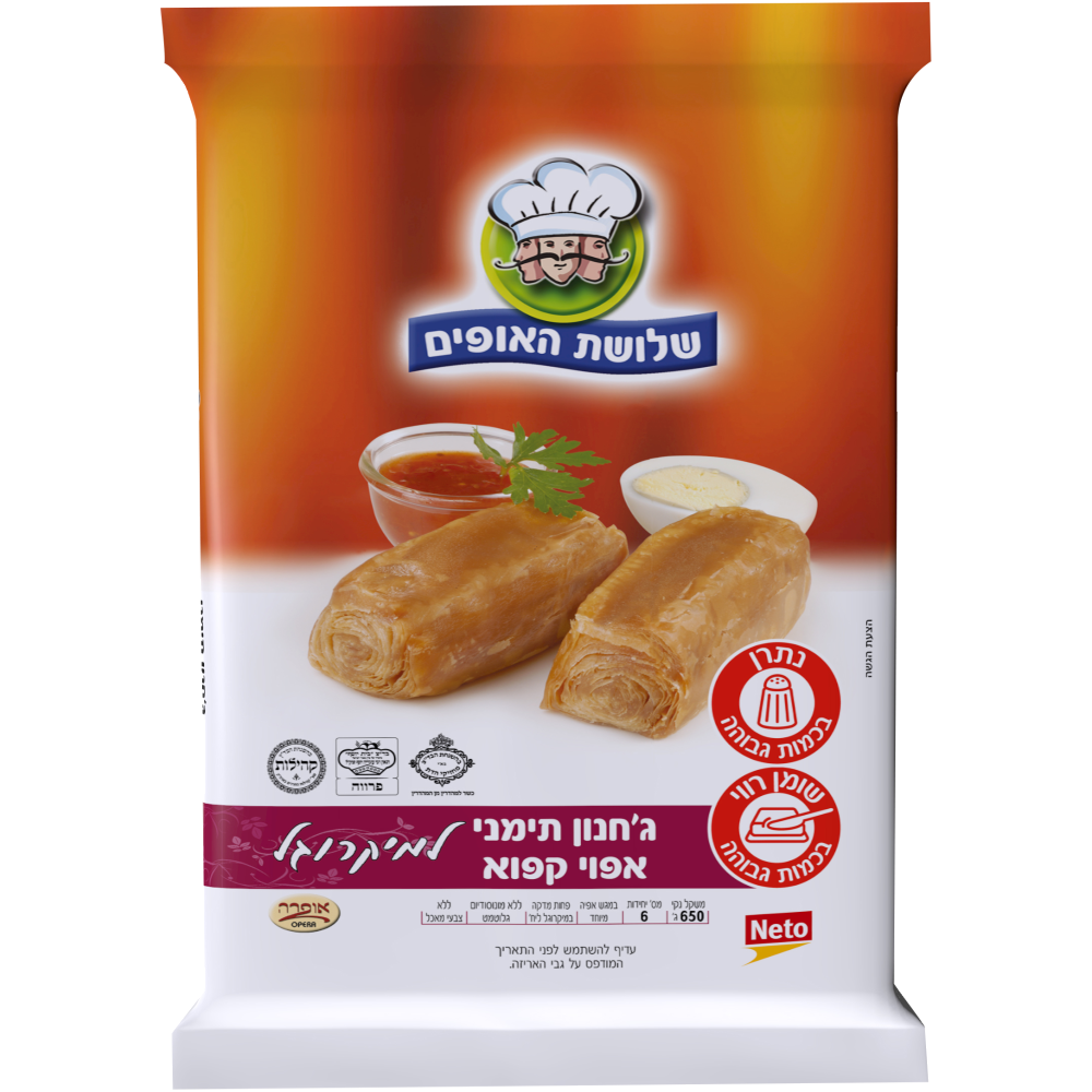 ג'חנון תימני אפוי קפוא