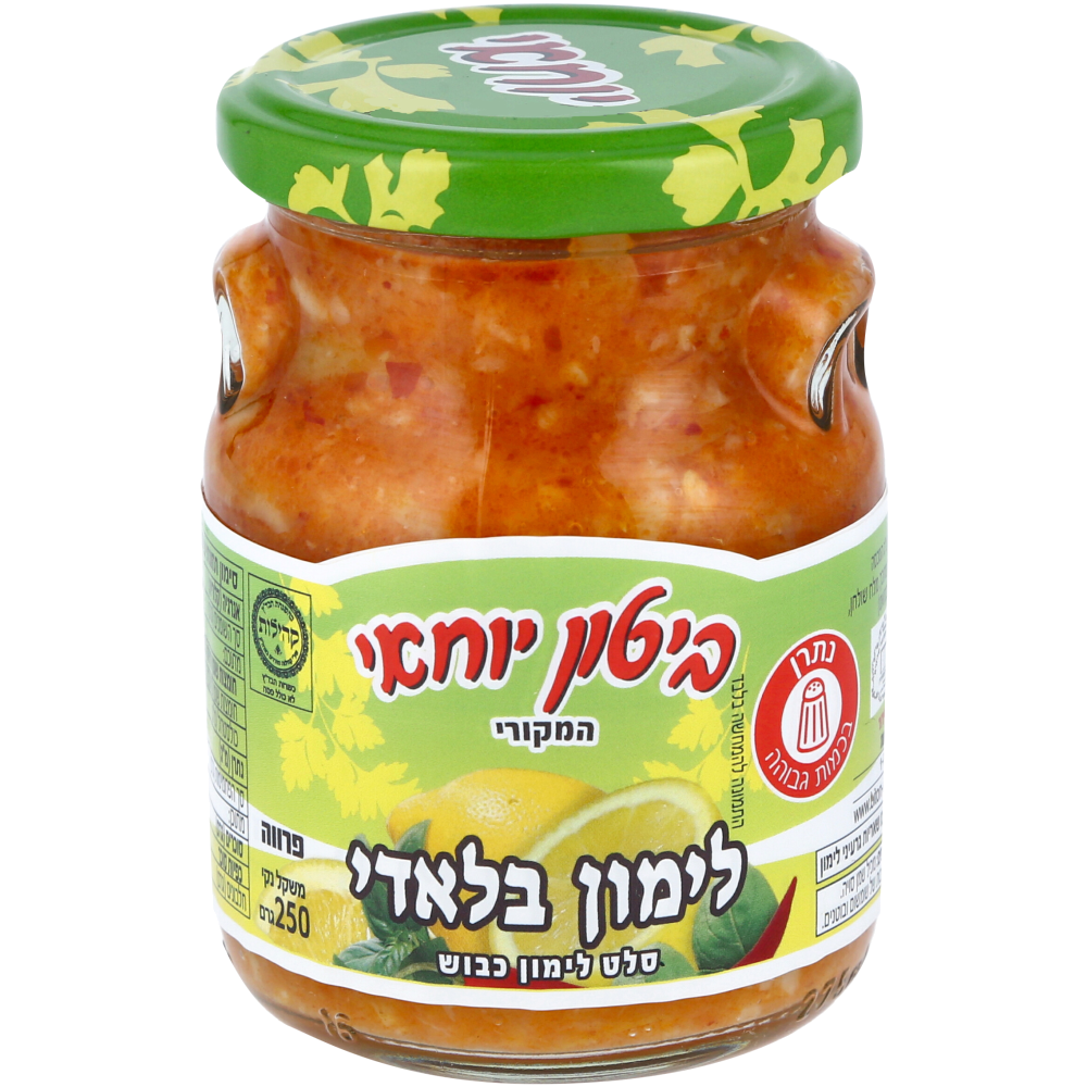 לימון כבוש 250ג ביטון