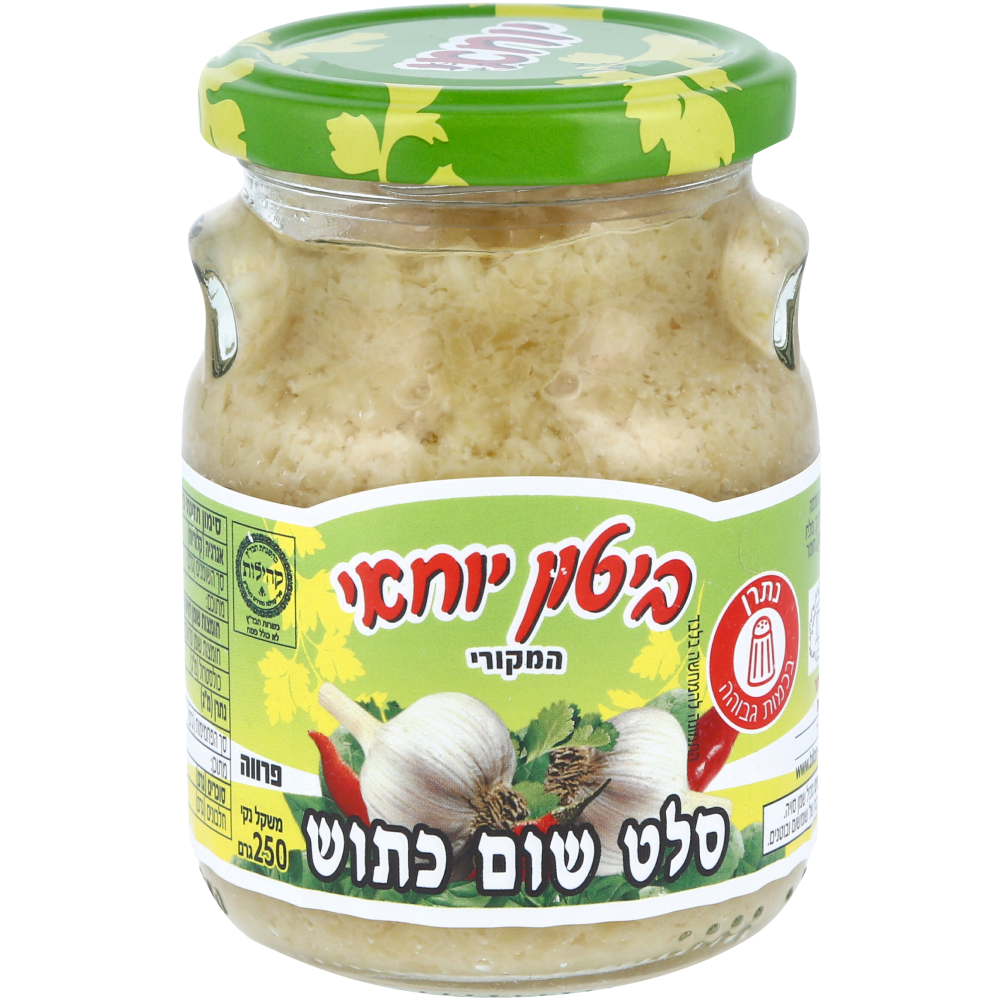 שום כתוש 250ג ביטון