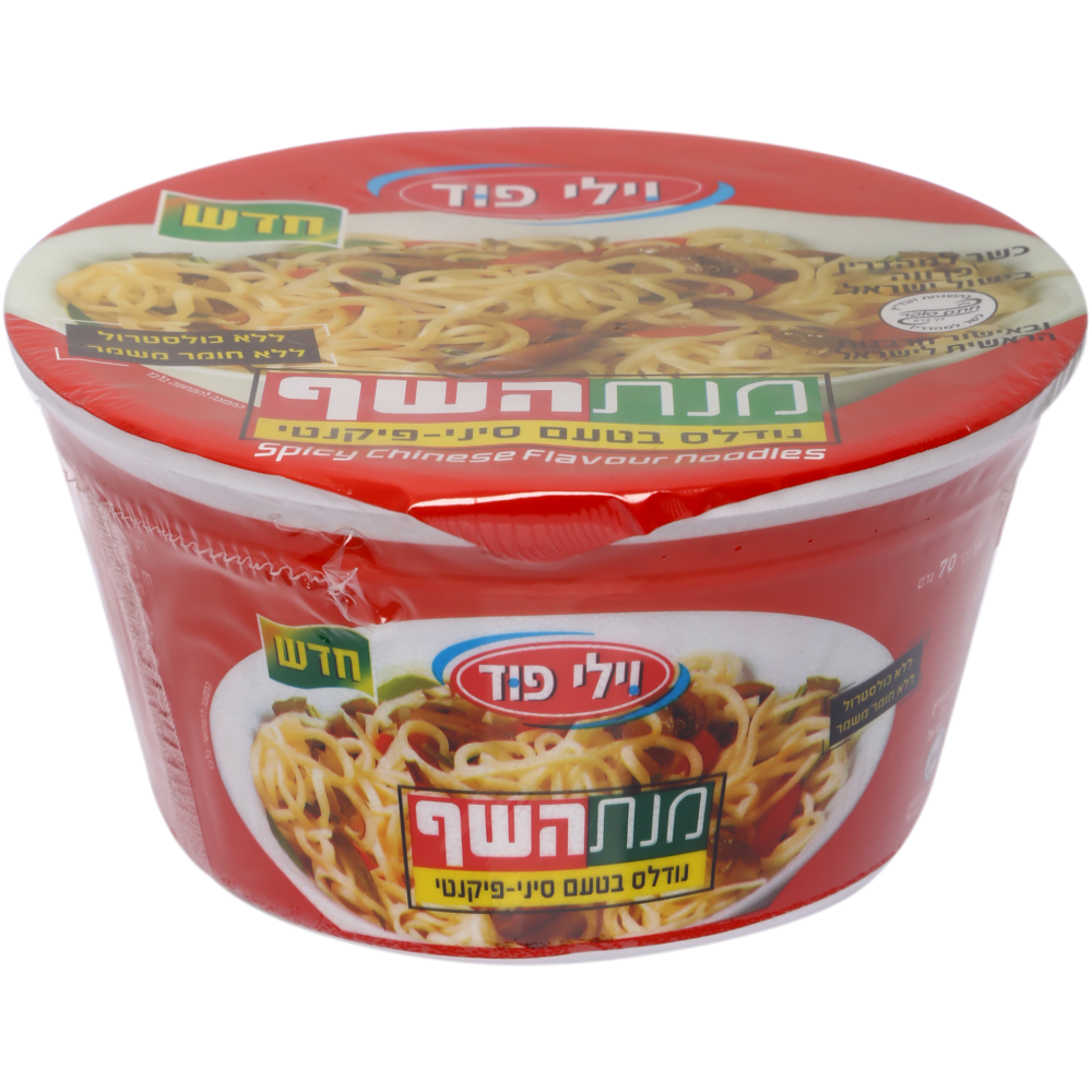 מנת השף נודלס פיקנטי