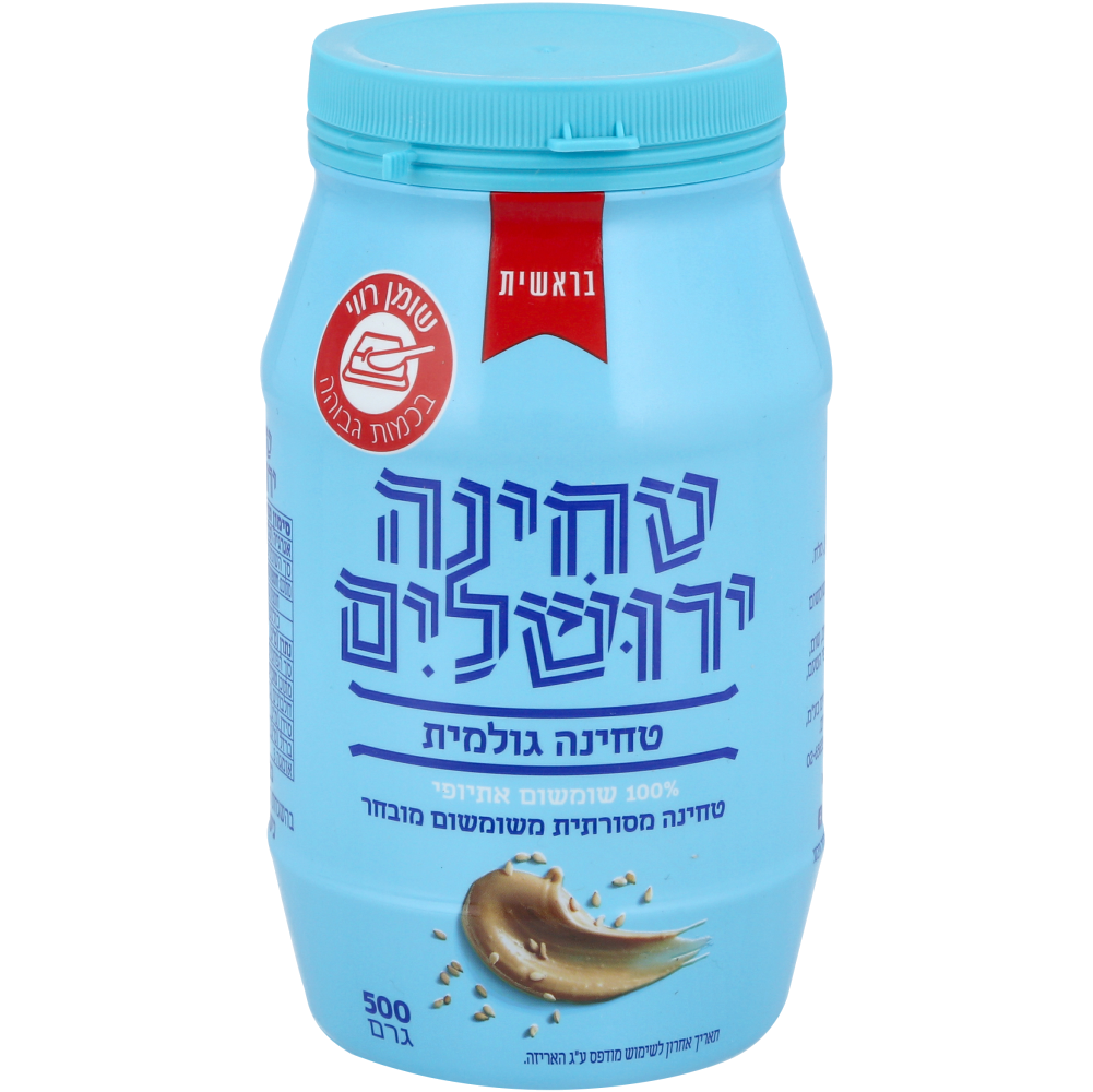 טחינה ירושלים 500ג