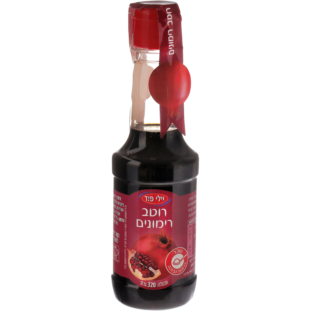 רוטב רימונים 320ג וילי פוד