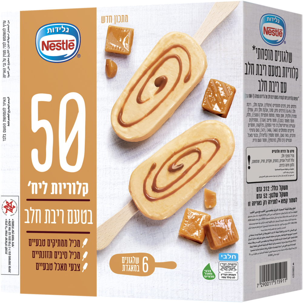 מארז נסטלה ריבת חלב 46 קלוריות