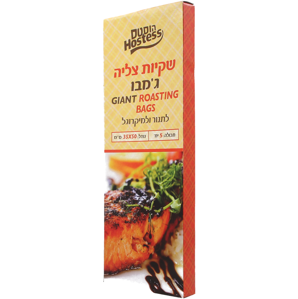 שקיות צליה ג'מבו 10יח שווה