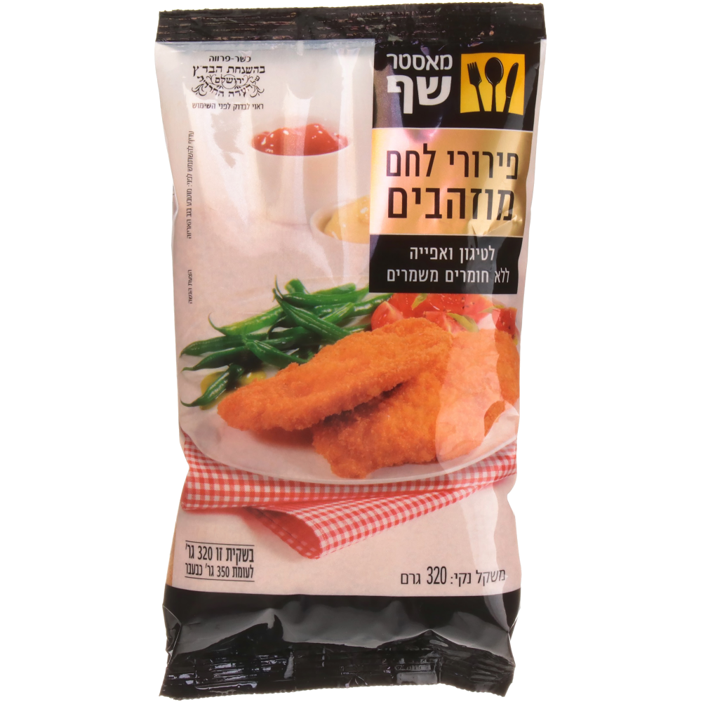 מ.שף פירורי לחם מוזהבים