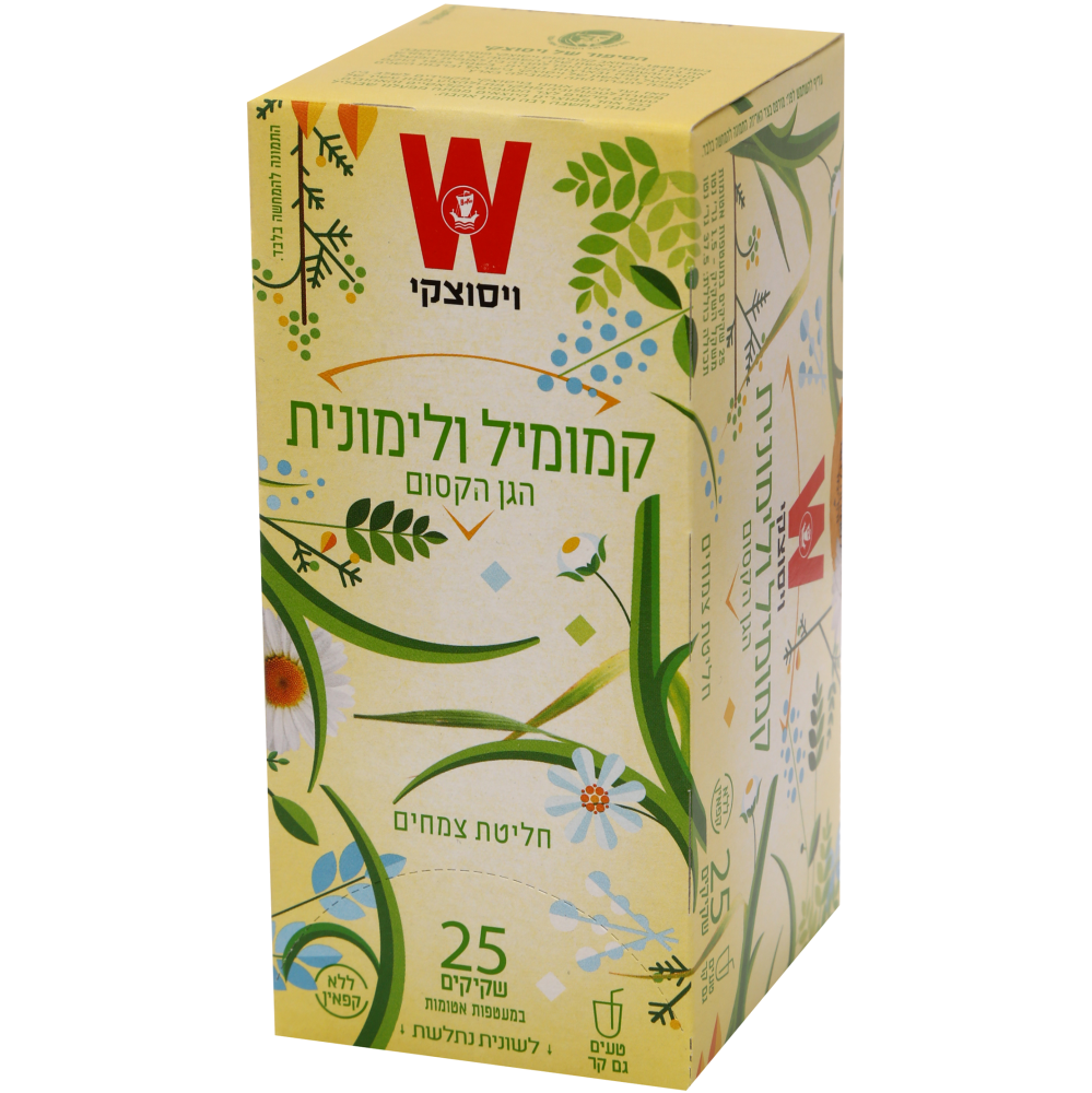 ויסוצקי קמומיל ולימונית הגן הקסום