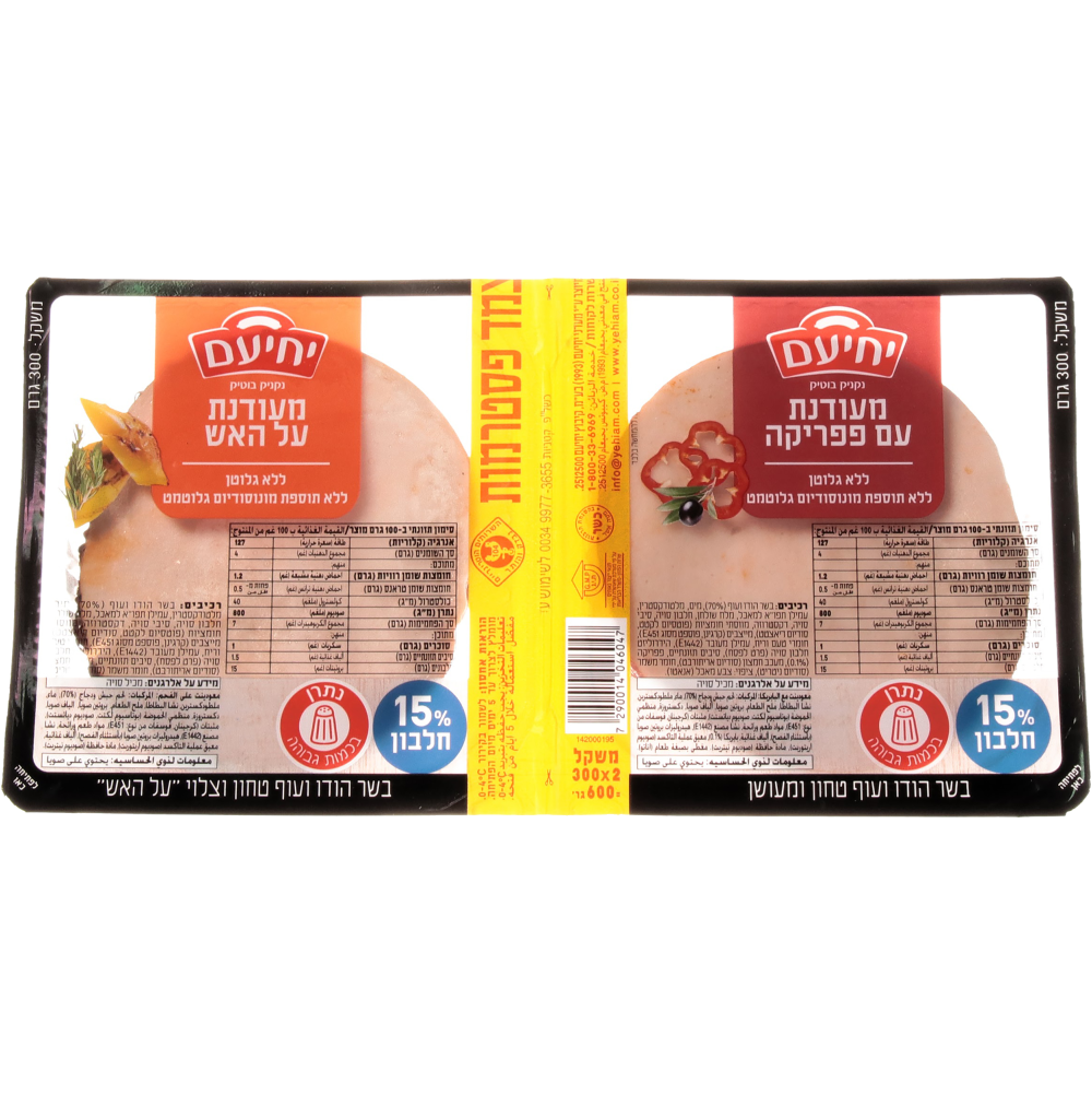 צמד פסטרמות600גר