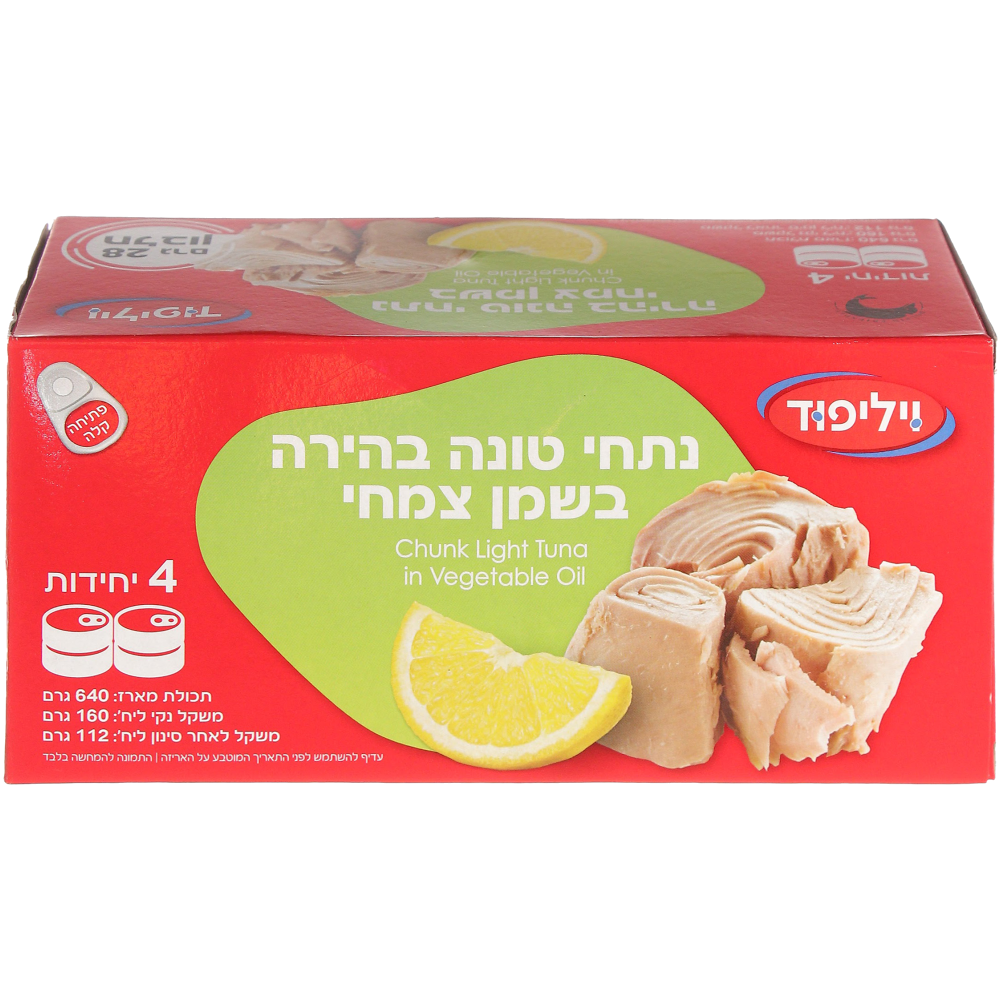 נתחי טונה בהירה וילי פוד160ג