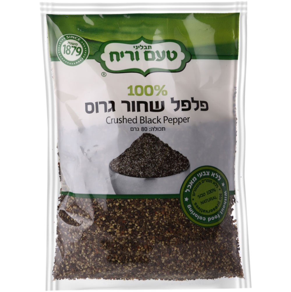 פלפל שחור גרוס 80ג טעם וריח