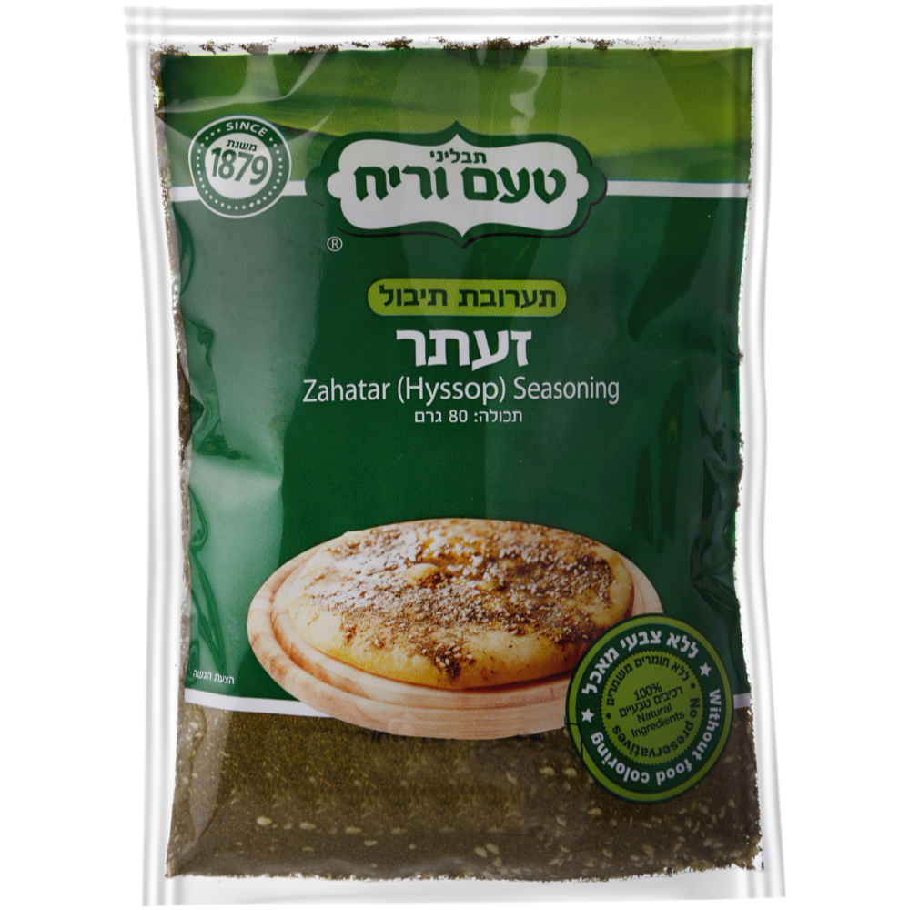זעתר 80 גר טעם וריח