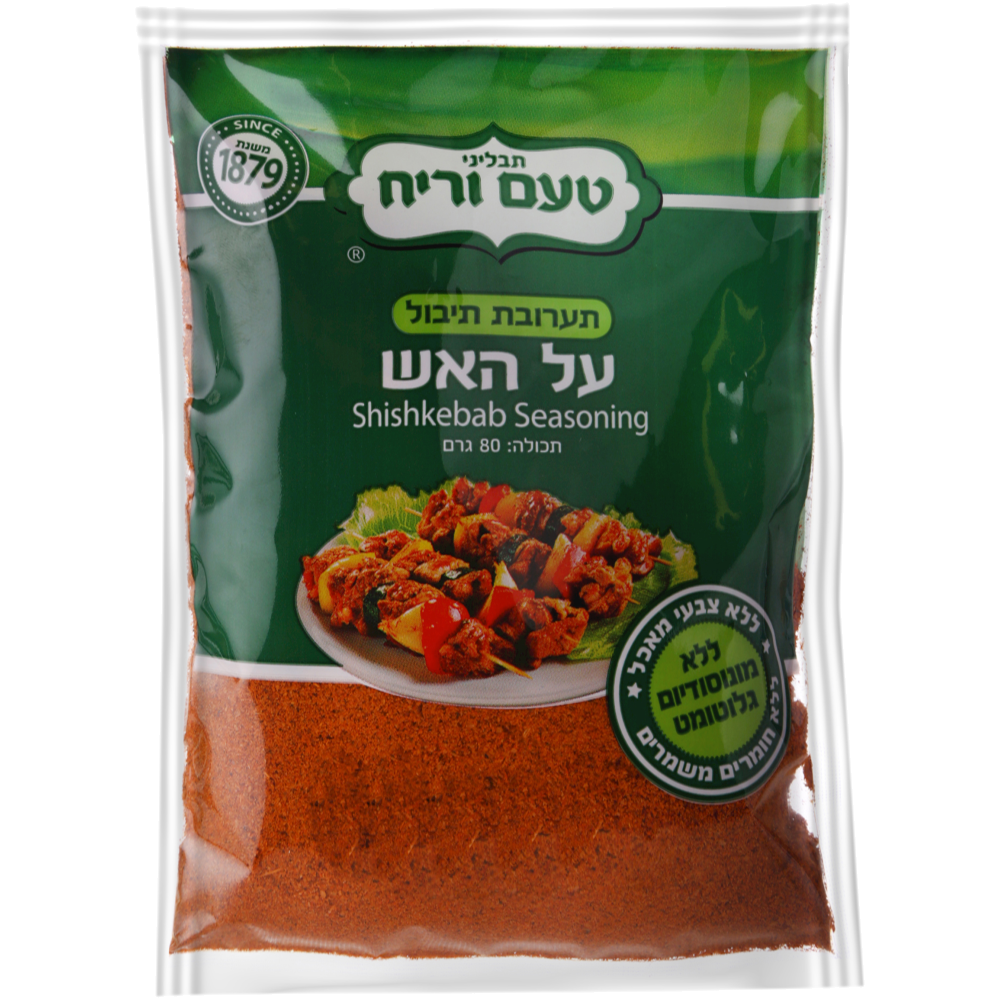 תיבול על האש 80ג טעם וריח