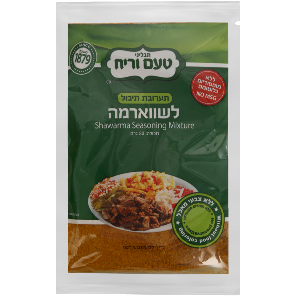שווארמה 80ג טעם וריח