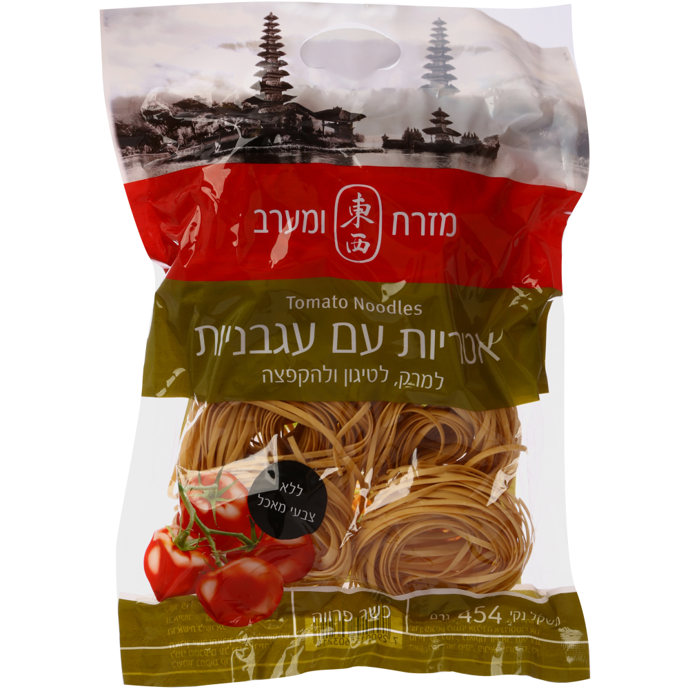 אטריות עגבניות מזרח ומערב454גר