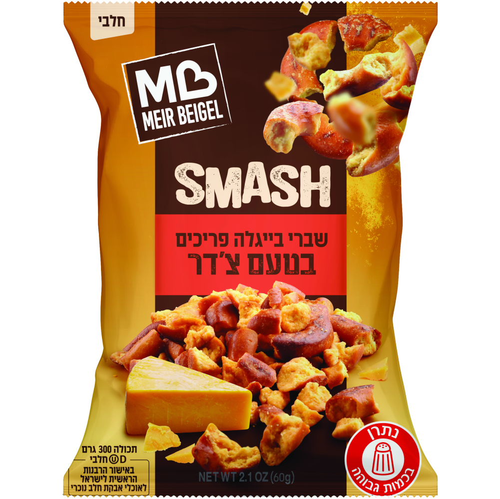 שברי בייגלה בטעם צ'דר
